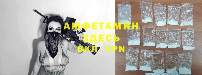 АМФЕТАМИН VHQ  shop клад  Воткинск  блэк спрут ссылки 