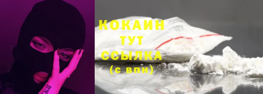 Cocaine Эквадор Воткинск