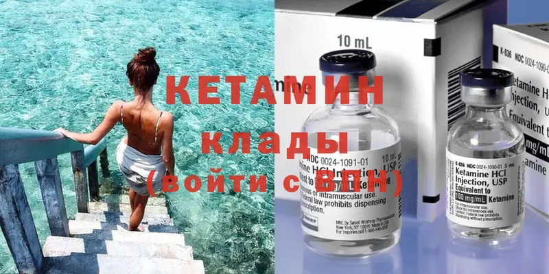 сколько стоит  Воткинск  КЕТАМИН ketamine 