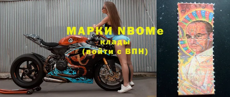 Марки NBOMe 1,8мг  Воткинск 